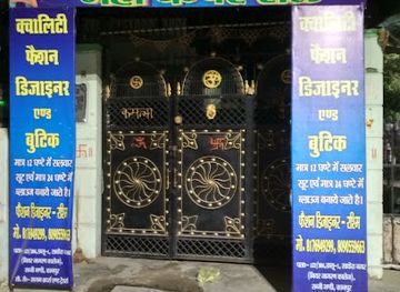 india/kanpur/saket-nagar/shop/quality-fashion-designer-and-boutique