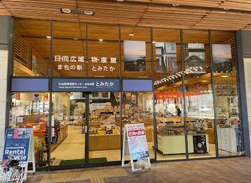 japan/hyuga/shop/machi-no-eki-tomitaka-gift-shop-and-cafe
