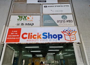 israel/tel-aviv/shop/clickshop