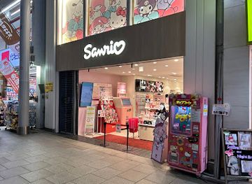 japan/hiroshima/hondori/shop/sanrio-gift-gate