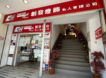 singapore/balestier/shop/chan-huat