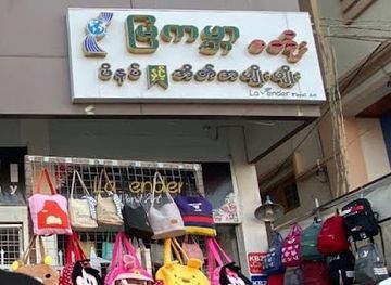 myanmar-burma/lower-myanmar/shop/
