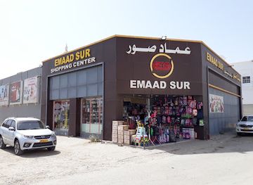 oman/sur/shop/emaad-sur-shopping-centre