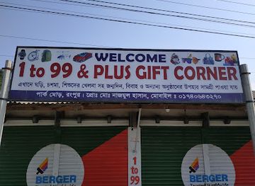bangladesh/rangpur-division/shop/1-to-99