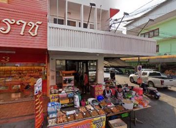 thailand/kanchanaburi/shop/niymyiiyns