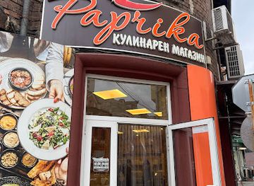 bulgaria/gabrovo/shop/kulinaren-magazin-paprika