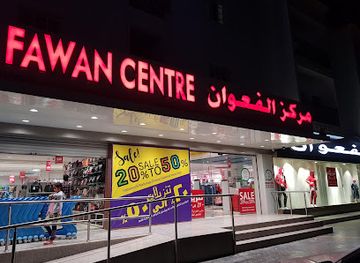 oman/rustaq/shop/markaz-al-fuwaan-liltasweeq