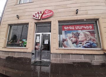 armenia/vanadzor/shop/giga-market