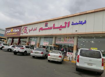 saudi-arabia/khamis-mushait/shop/10