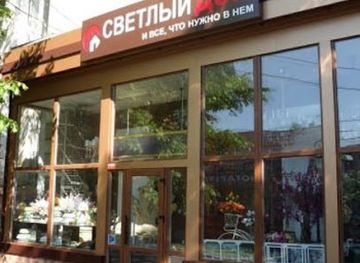 ukraine/kherson-region/shop/svetlyi-dom