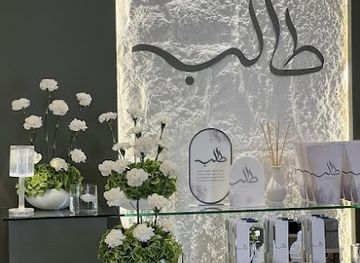 saudi-arabia/arar/shop/alward-alshamalya