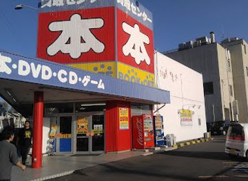 japan/bingo/shop/bookoff