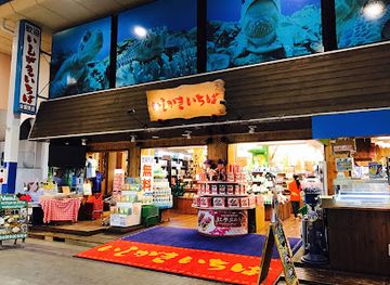 japan/ishigaki-island/shop/ishigaki-ichiba-market