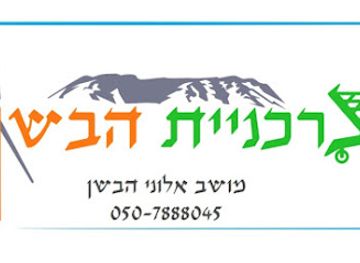 israel/golan-heights/shop/comfiness-super