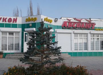 kyrgyzstan/kemin/shop/absolyut-dukonu