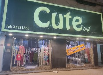 bahrain/sitra/shop/cute-shop