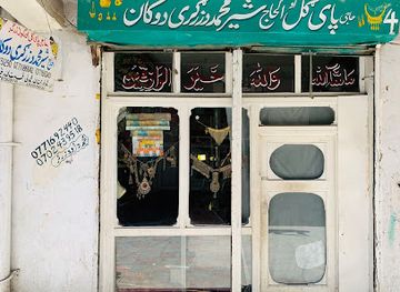 afghanistan/nuristan-province/shop/haji-shir-m-miskenyaar-jewellery-center