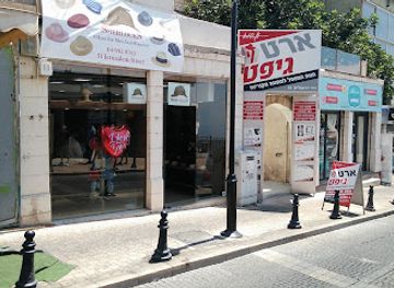 israel/safed/shop/sherlocks-in-tzfat