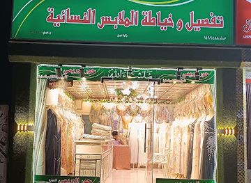 oman/ibri/shop/hoor-al-buraimi