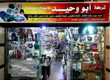 egypt/luxor/west-bank/shop/abu-wahid-import-export
