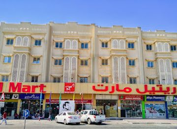qatar/al-wakrah/shop/retail-mart