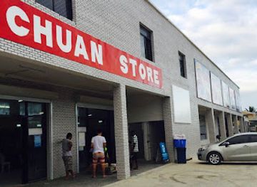 vanuatu/erromango/shop/chuan-store-tagabe