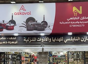 jordan/salt/shop/nabulsi-stores