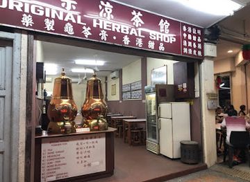 singapore/balestier/shop/original-herbal-shop