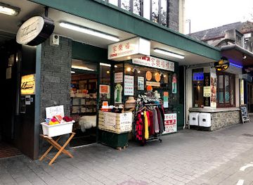 new-zealand/queenstown/shop/k-l-f-discount-gifts