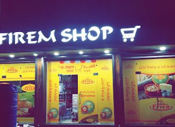 algeria/chelif-plain/shop/el-firem-shop