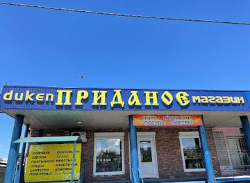 kazakhstan/semey/shop/magazin-pridano