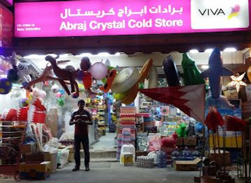 bahrain/saar/shop/mamoon-cold-store-abraj-crystal-new