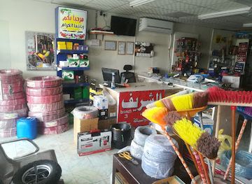 saudi-arabia/najran/shop/mahal-sharif