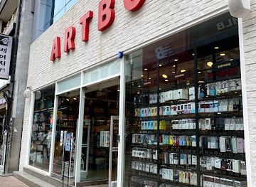 south-korea/busan-beaches/shop/artbox-busan-gwangbok-1st-store