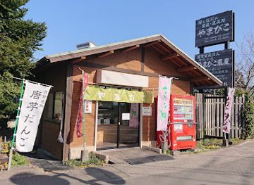 japan/chikuzen/shop/yamabiko