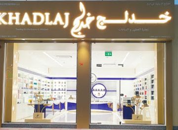 oman/bahla/shop/khadlaj-perfumes-bahla-oman