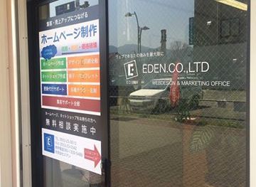 japan/yamanashi/shop/eden