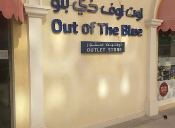 qatar/the-pearl-qatar/shop/out-of-the-blue