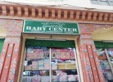 bhutan/phuentsholing/shop/norzang-baby-centre