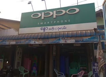 myanmar-burma/bago-region/shop/sandar-store