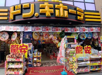 japan/osaka/dotonbori/shop/don-quijote-dotonbori-midosuji