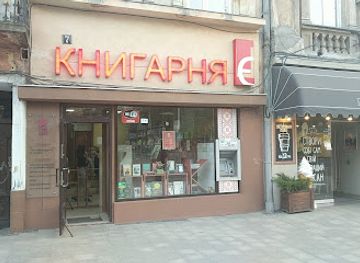 ukraine/tysovets/shop/bookstore-ye