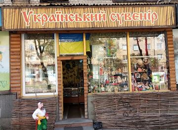 ukraine/carpathian-mountains/shop/ukrainian-souvenirs
