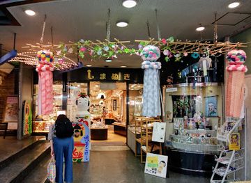 japan/tohoku/shop/shimanuki-honten-tohoku-folk-crafts-and-crafts
