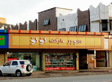 saudi-arabia/al-baha/shop/lulu-albaha