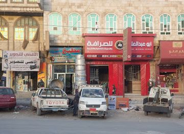 yemen/hababah-village/shop/mahal-tijari