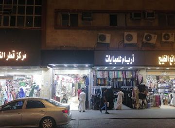 saudi-arabia/asir-mountains/shop/top-ten