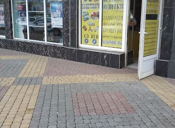 ukraine/uzhhorod/shop/domino-mahazyn