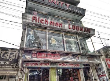 bangladesh/greater-mymensingh/shop/richman-lubnan-gangginarpar