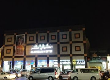 saudi-arabia/al-jubail/shop/al-khunaini-shopping-centre